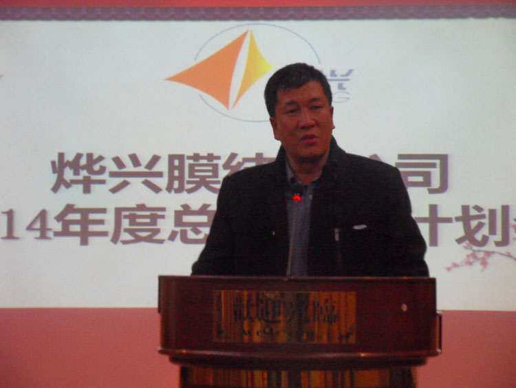 燁興膜結(jié)構(gòu)年會(huì)代表3.jpg